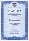 2015-2016 Буров Александр 7а (РО-литература)